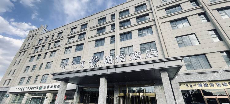 朗怡酒店(呼和浩特银河南街北京四中店)图片