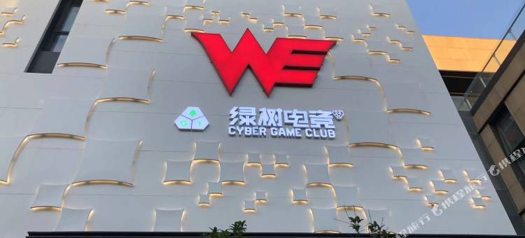 WE绿树电竞酒店(大唐不夜城海港城店)图片