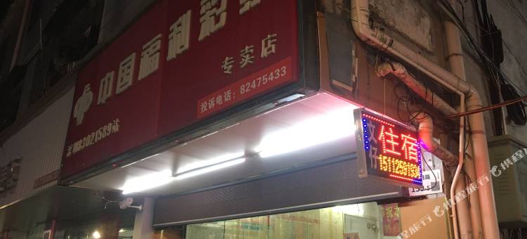深圳文仔住宿图片