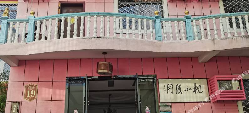 龙虎山枫山溪阁民宿图片