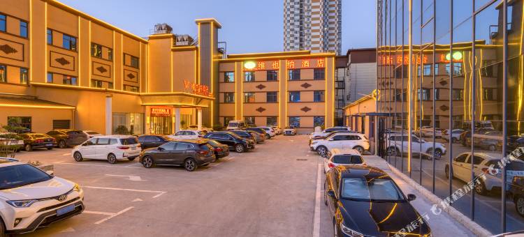 维也纳国际酒店(郑州南阳路兴隆铺地铁站店)图片