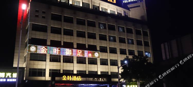 东莞金叶酒店(中堂莞穗路店)图片