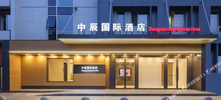 大连中辰国际酒店图片