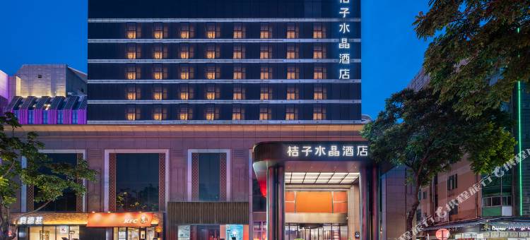 珠海站拱北口岸桔子水晶酒店图片