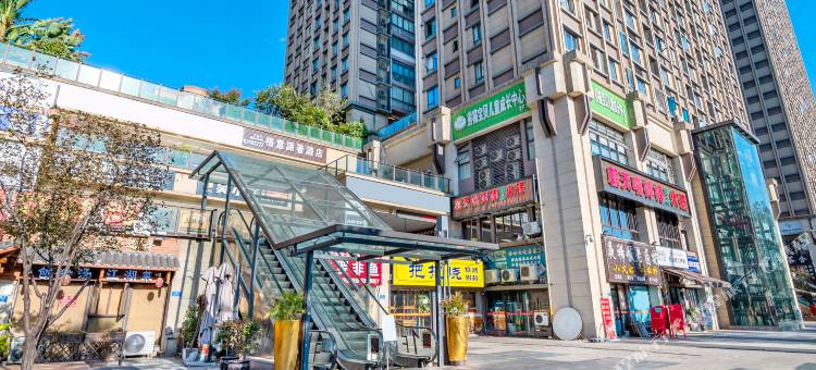 格意源著酒店(重庆龙湖源著天街店)图片