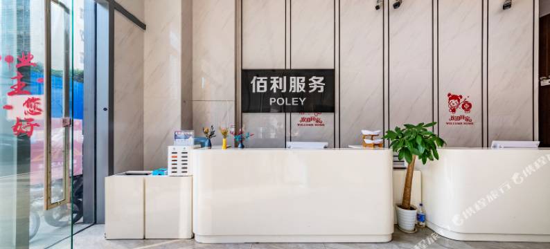 佛山佰利服务公寓(顺德保利中悦广场店)图片