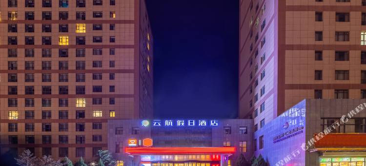 云航假日酒店(兰州新区中川机场T3航站楼店)图片