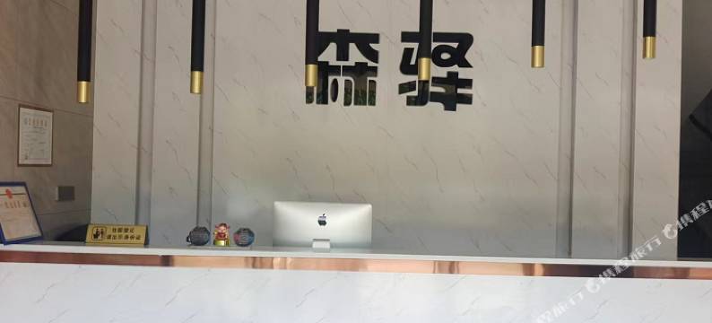 望仙谷森驿轻奢观景美宿图片