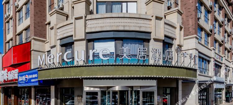 呼和浩特金桥开发区美居酒店图片