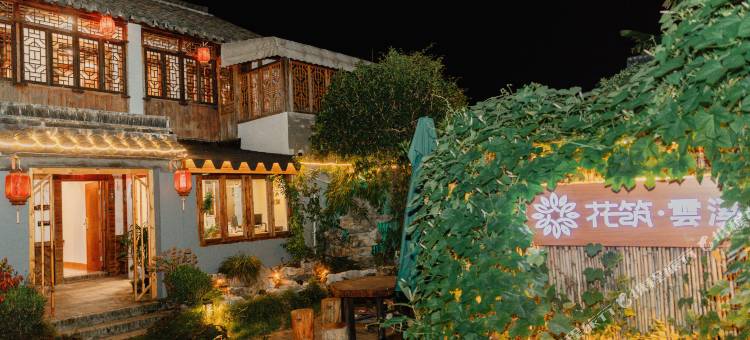 花筑·西塘雲溪民宿图片