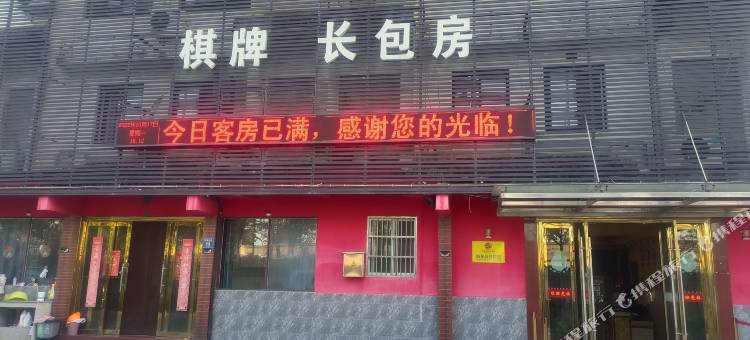 常州腾龙商务宾馆(亿晶大街店)图片