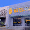 菠萝电竞酒店(青岛火车北站店)