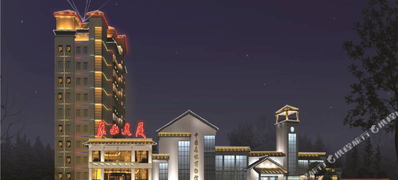 原山宾馆(淄博原山大厦店)图片