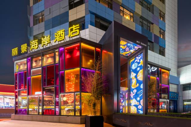 丽景海岸酒店(烟台火车站大悦城店)图片