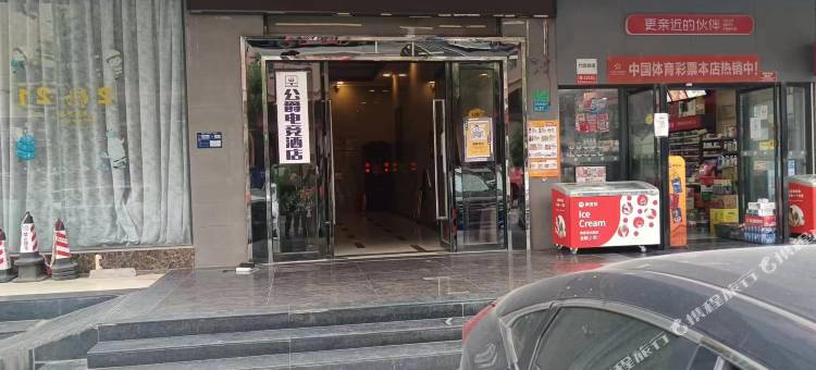 公爵电竞酒店(东莞大朗店)图片