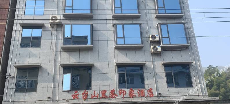 黑茶印象酒店(马路店)图片