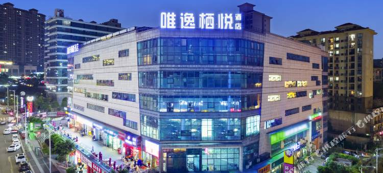 泸州唯逸栖悦酒店(金融中心万象汇店)图片