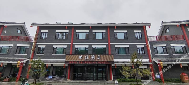 世佳酒店图片