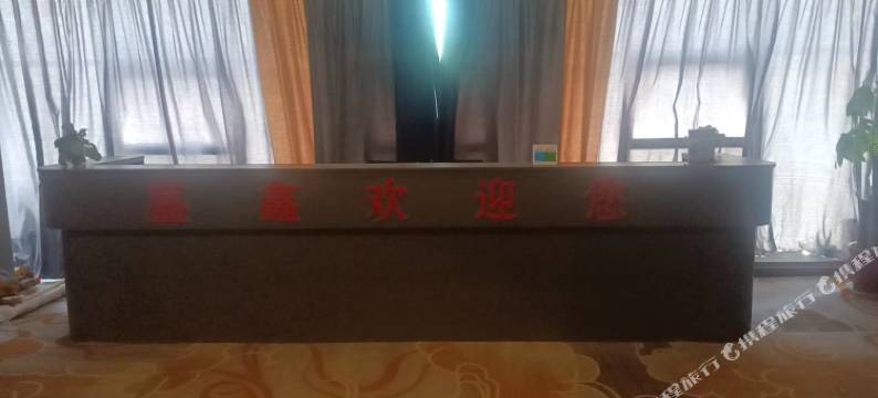 威海盛鑫酒店(欧乐坊零点夜市店)图片