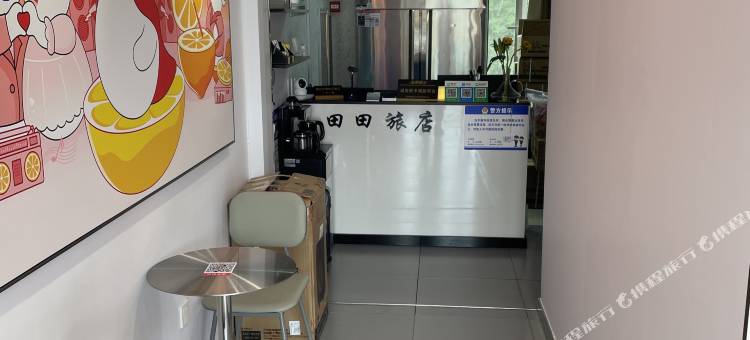 大连田田旅店图片
