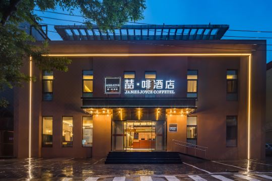 喆啡酒店(北京怀柔万达广场店)预订价格,联系电话位置地址【携程酒店