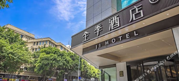 全季酒店(重庆两路口重庆中心店)图片
