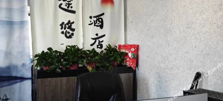 途悠智享酒店式公寓(沈阳站太原街店)图片
