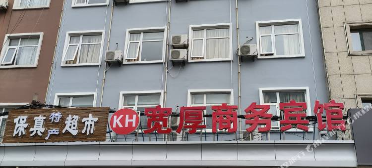 宽厚商务宾馆(日照苏宁广场店)图片