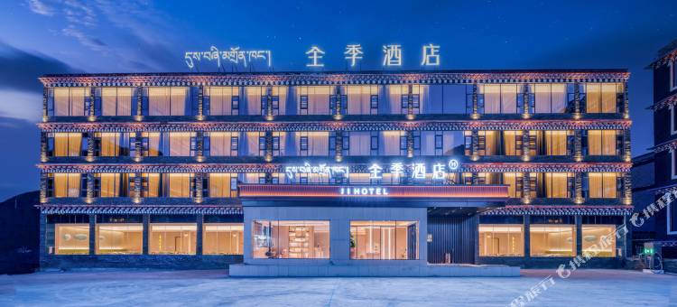 全季酒店(康定新都桥318国道店)图片