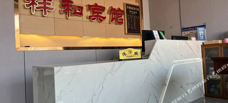 蒙城祥和商务宾馆图片