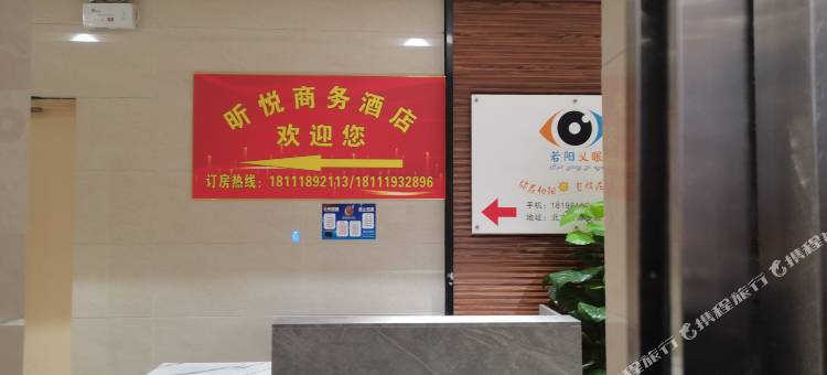 贵阳昕悦商务酒店(贵阳北站店)图片