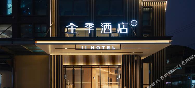 全季酒店(长沙芙蓉中路华尔街店)图片