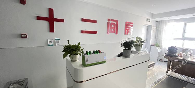 毕节十二间民宿(七星关区店)图片
