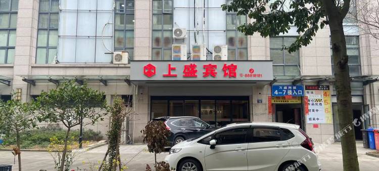 上盛宾馆(温岭长屿硐天景区店)图片