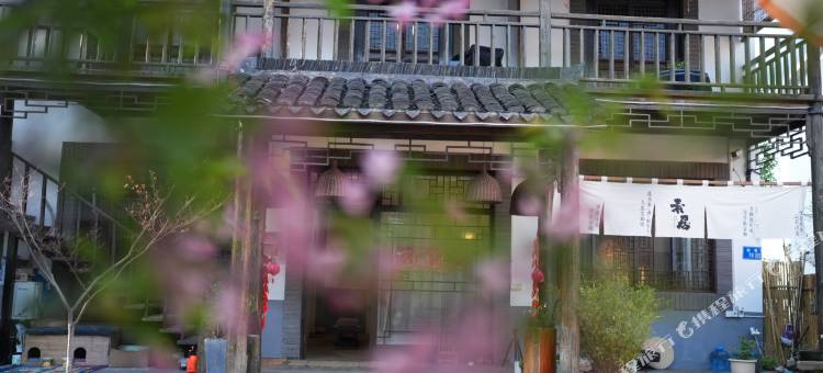 宜兴龙山素居民宿图片