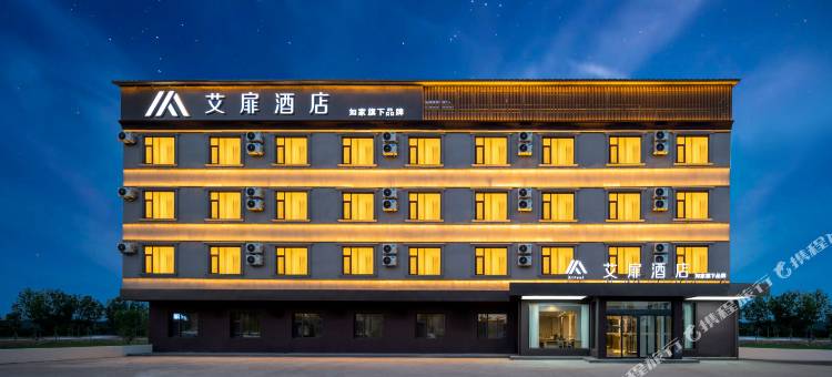 艾扉酒店(清徐徐沟镇店)图片
