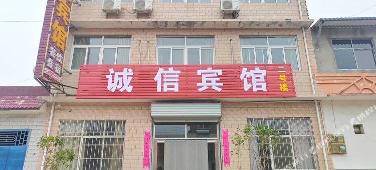 洛阳诚信宾馆图片