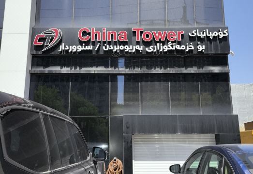 China Tower Hotel Overview
