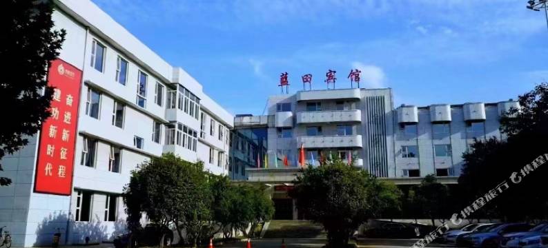 蓝田宾馆图片