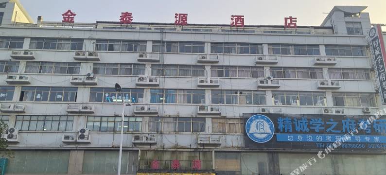镇江金泰源酒店(江苏大学店)图片