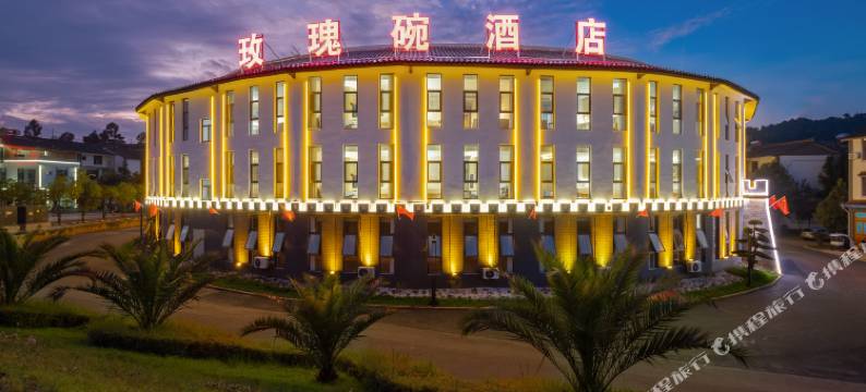 弥勒玫瑰碗酒店(熙和中路店)图片