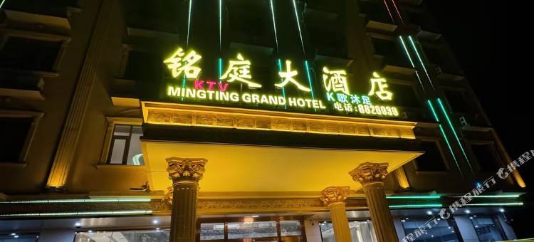 铭庭大酒店(陆丰南塘镇店)图片