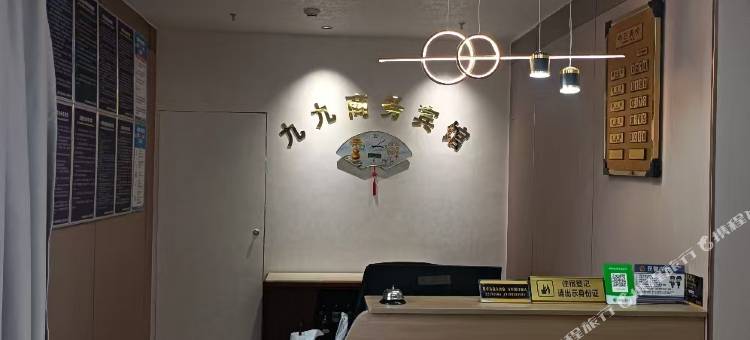 九九商务宾馆图片