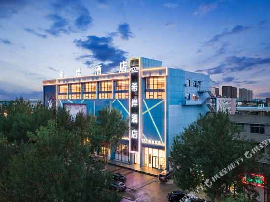希岸酒店(乌兰浩特火车站五一广场店)