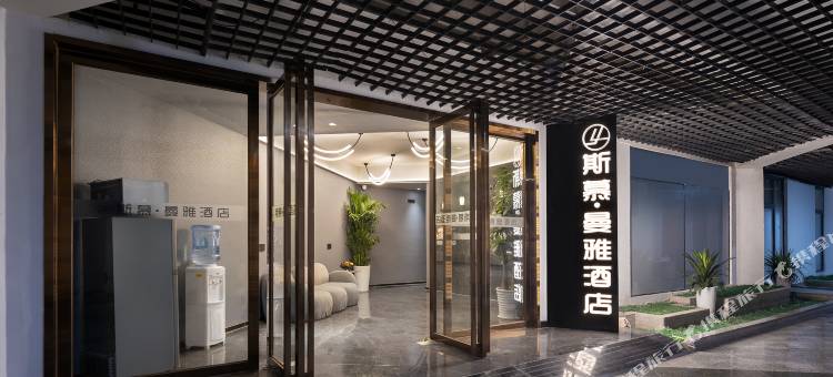 斯慕·曼雅酒店(万达广场培元桥地铁站店)图片