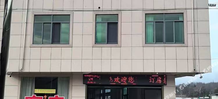 潜山优家民宿图片