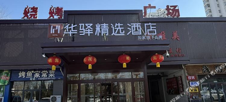 如家华驿精选酒店(济南高新万达广场店)图片