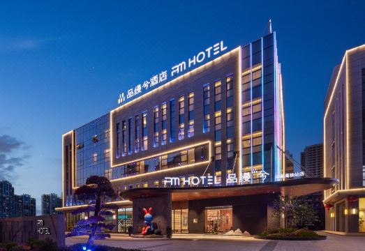 品缦兮酒店（邵阳高铁站魏源广场店）外景图