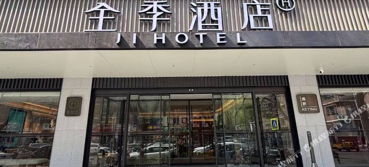 全季酒店(北京西直门交通大学店)图片