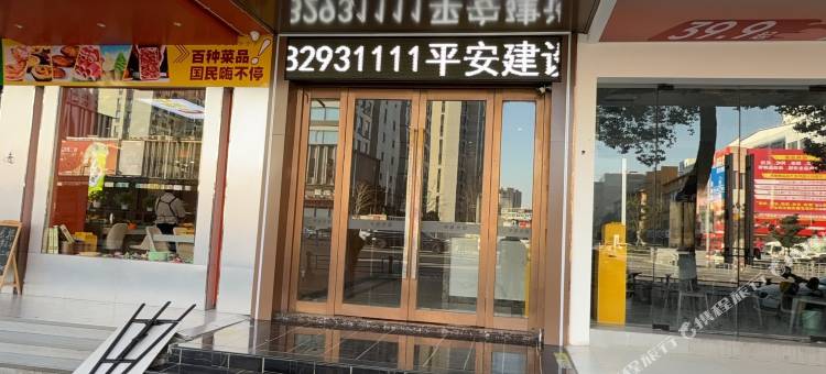 台州亨德酒店(路桥新安夜市店)图片